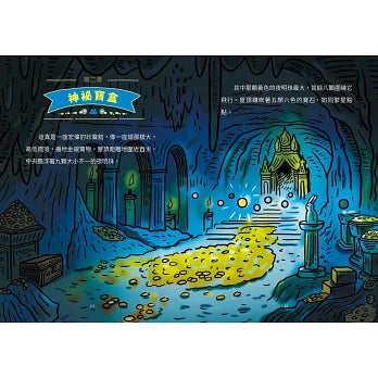 放屁恐龍偵探蛙(3)：魔法襪子追蹤記【真相憋不住．臭屁玩推理】