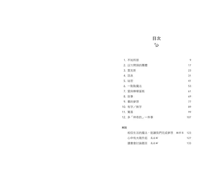 神奇小狗雷克斯