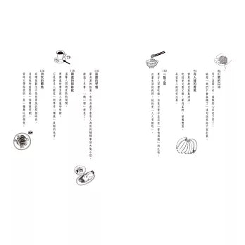 有人緣的香蕉：林良爺爺的24種人生滋味