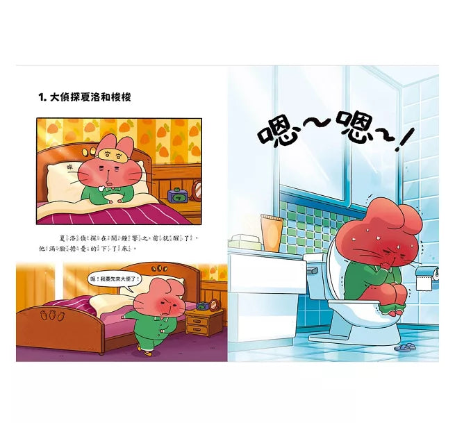 便祕偵探4：鐵人三項競賽密室案件！