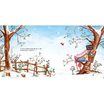 烏龜想要冬眠！【嘗試新事物】