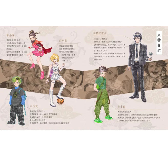 空空如也博物館1：夢遊青銅夜宴