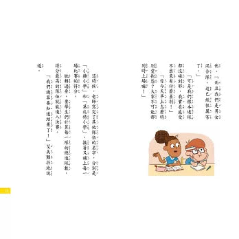 【7歲名偵探‧小福爾摩斯】：混亂的足球賽 (大班低年級‧互動遊戲推理讀本)