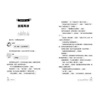 墓園女孩和間諜男孩《金魚男孩》系列(2)：得獎青少年小說家Lisa Thompson給孩子成長的勇氣－SEL情緒認知成長小說