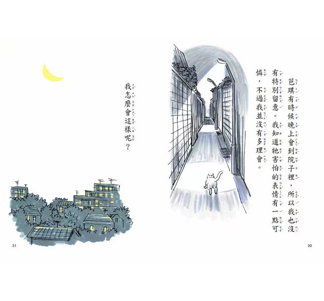 都是生氣惹的禍