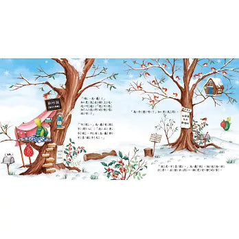 烏龜想要冬眠！【嘗試新事物】