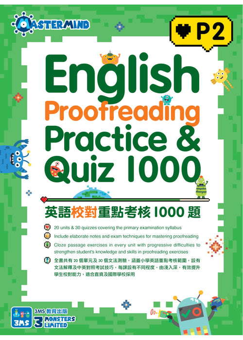 English Proofreading Practice & Quiz 1000