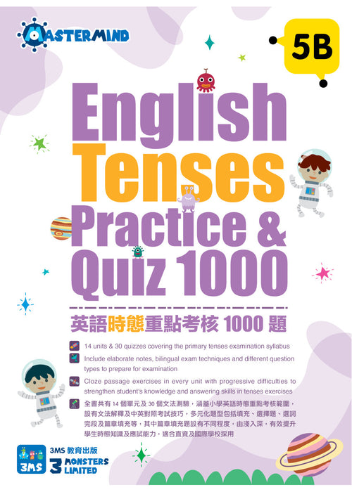English Tenses Practice & Quiz 1000  5B