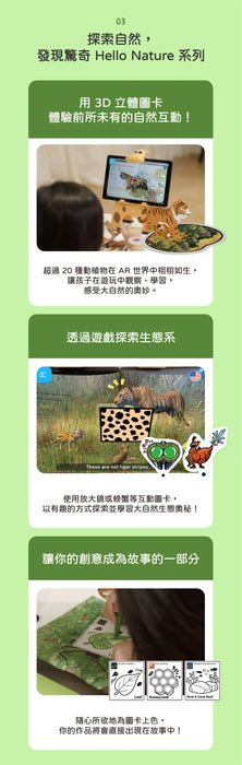 AR Pedia - Small but Smart! (小動物大本事系列)