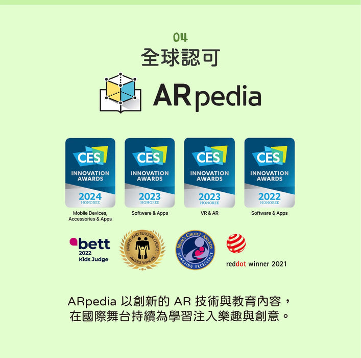 AR Pedia - Small but Smart! (小動物大本事系列)