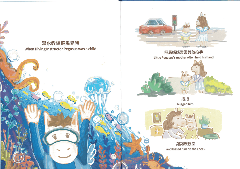 我的爸媽是聾人系列-潛水教練飛馬