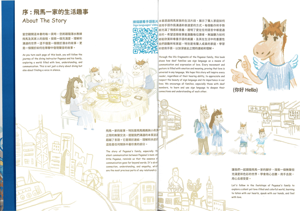 我的爸媽是聾人系列-潛水教練飛馬