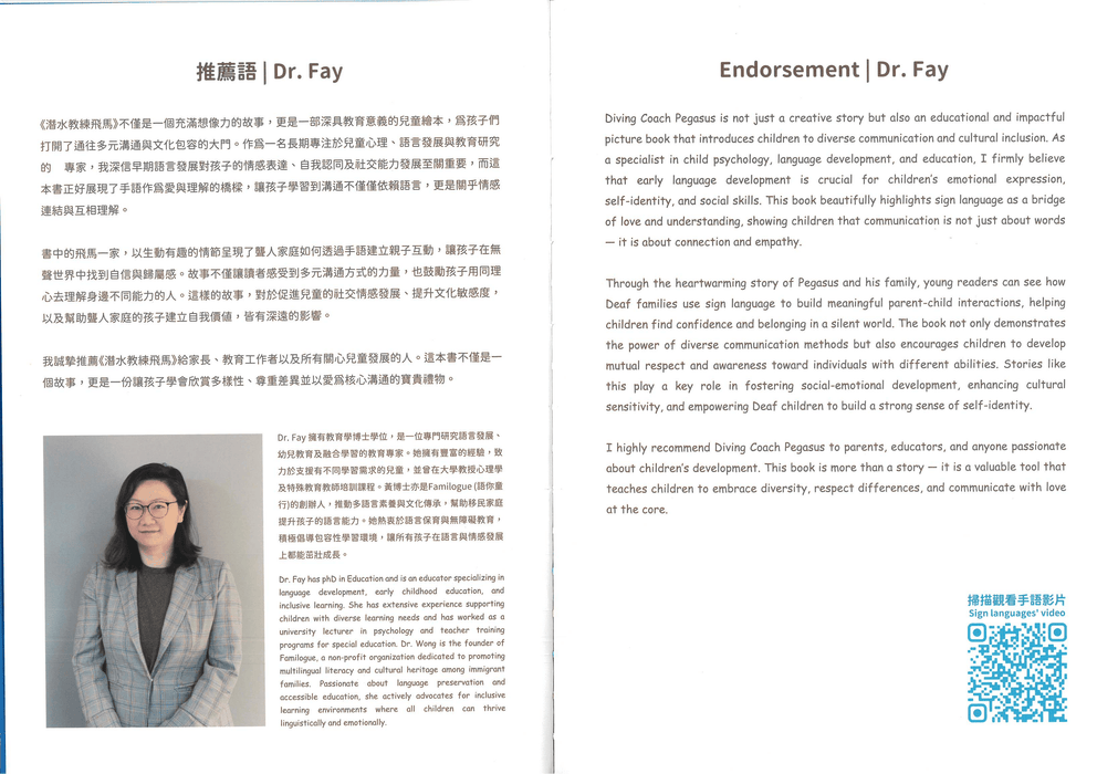 我的爸媽是聾人系列-潛水教練飛馬