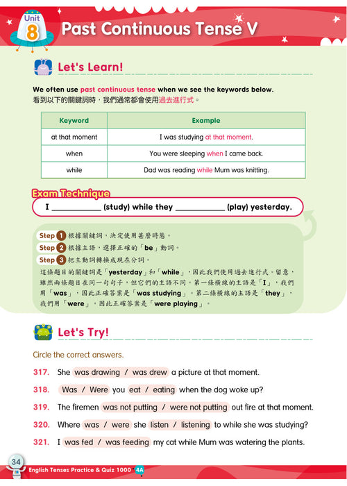 English Tenses Practice & Quiz 1000  4A