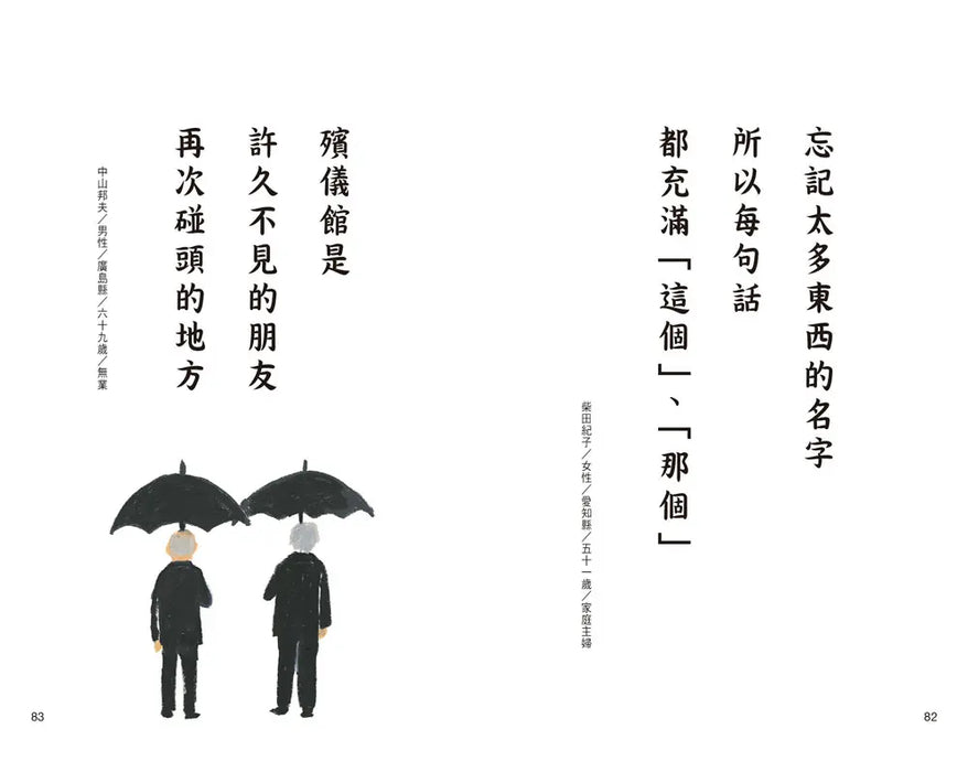 銀髮川柳 1: 以為是愛情, 結果是心律不整