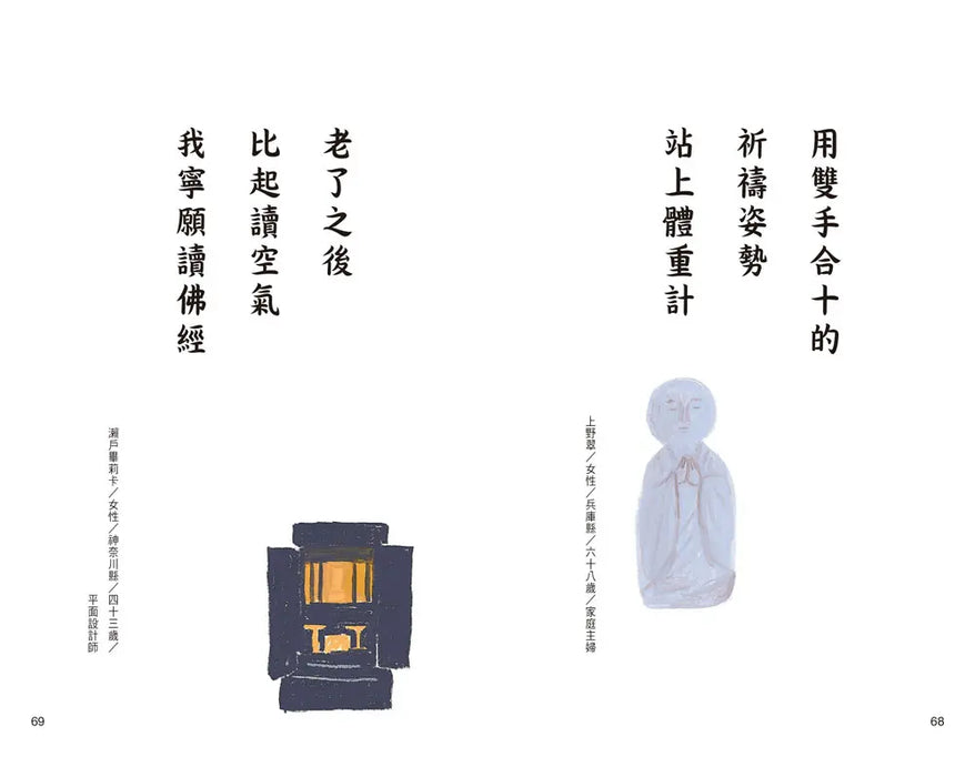 銀髮川柳2：飯只能吃8分飽，剩下2分要吃藥