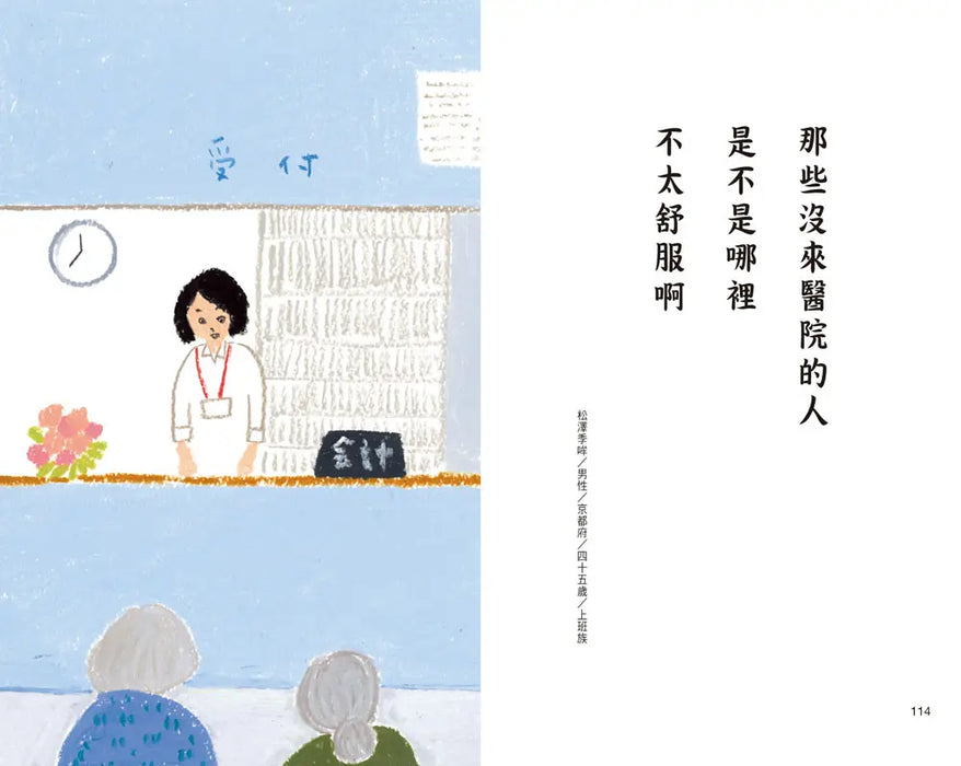 銀髮川柳3：喜歡比我年長的對象，但他們都不在了