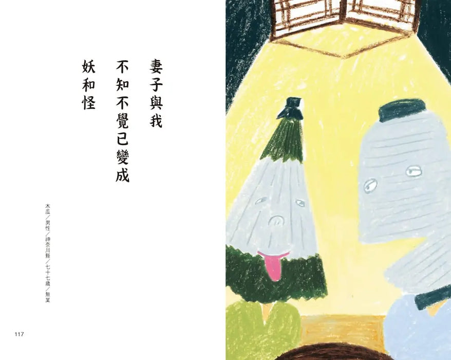 銀髮川柳4：人生已經不迷茫，但是會迷路