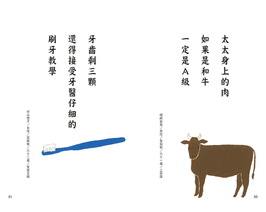 銀髮川柳7：骨質太鬆，很怕擁抱