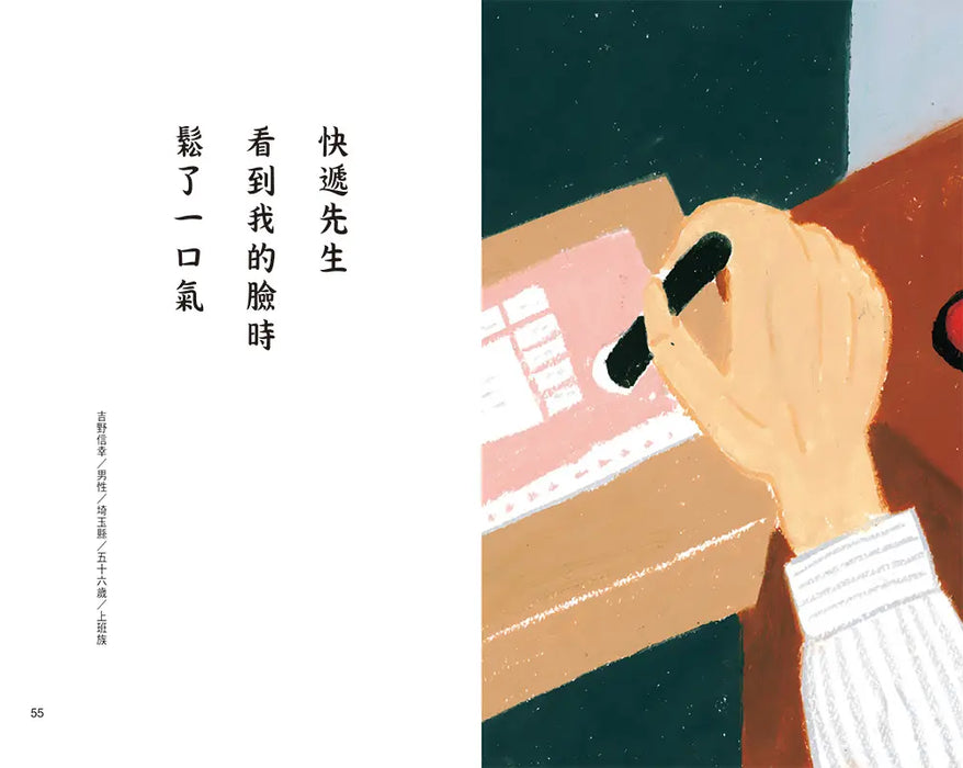 銀髮川柳8：以前走路都有風，現在只有喘