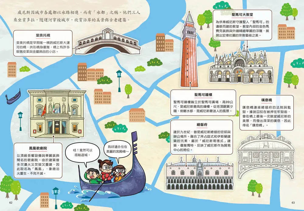 普通兄妹環遊世界 3: 節慶嘉年華