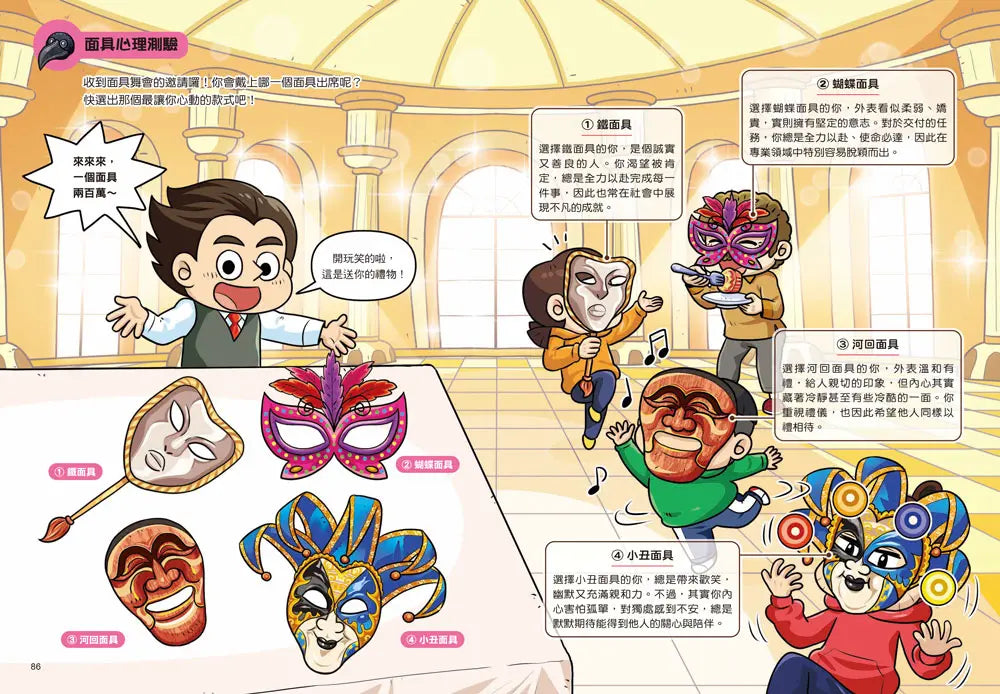 普通兄妹環遊世界 3: 節慶嘉年華