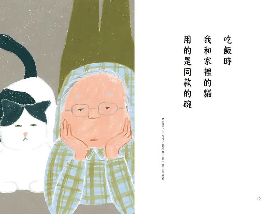 銀髮川柳5：比起包容力，我更需要憋尿力