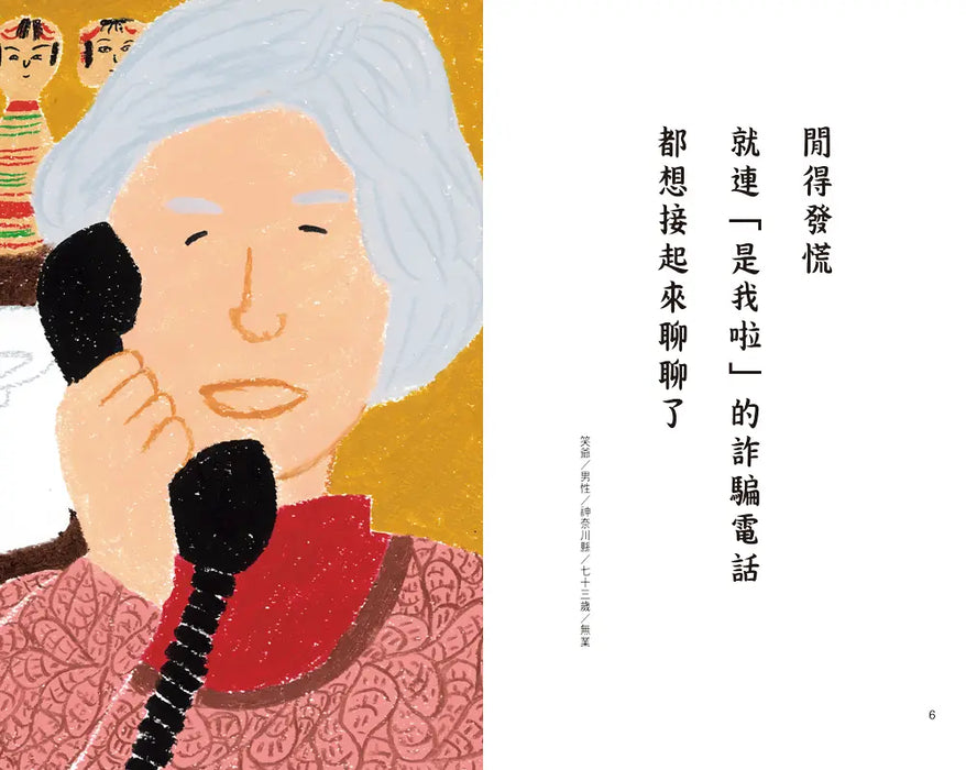 銀髮川柳6：健忘的日子，每一天都格外新鮮