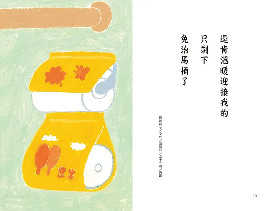 銀髮川柳8：以前走路都有風，現在只有喘