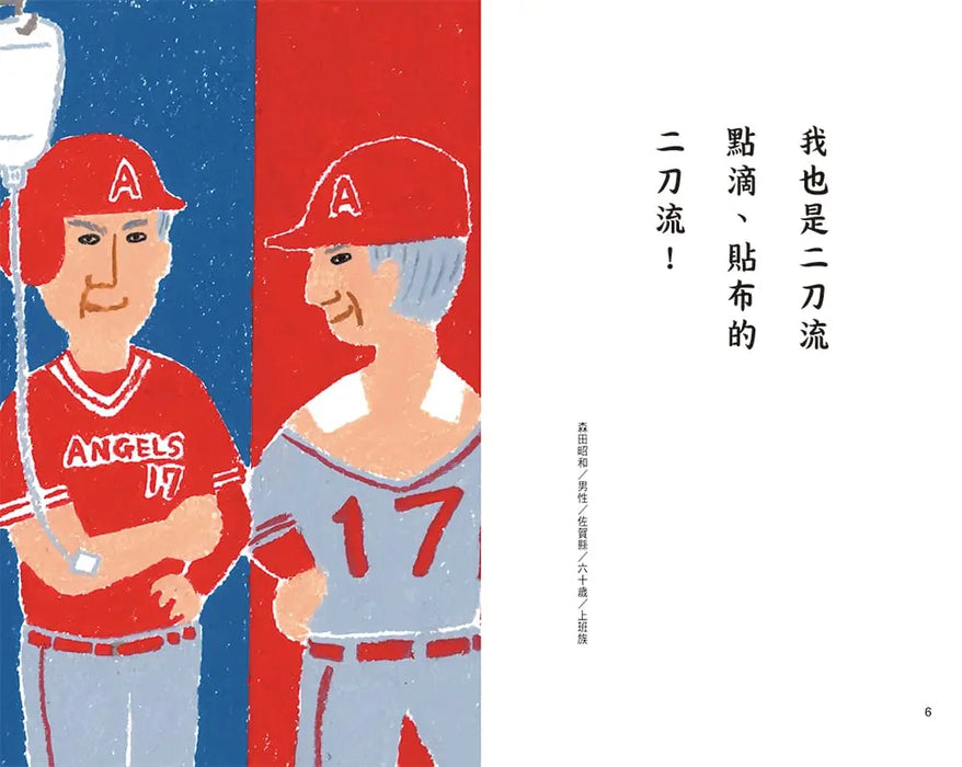 銀髮川柳9：原來我的手機，忘在冰箱裡