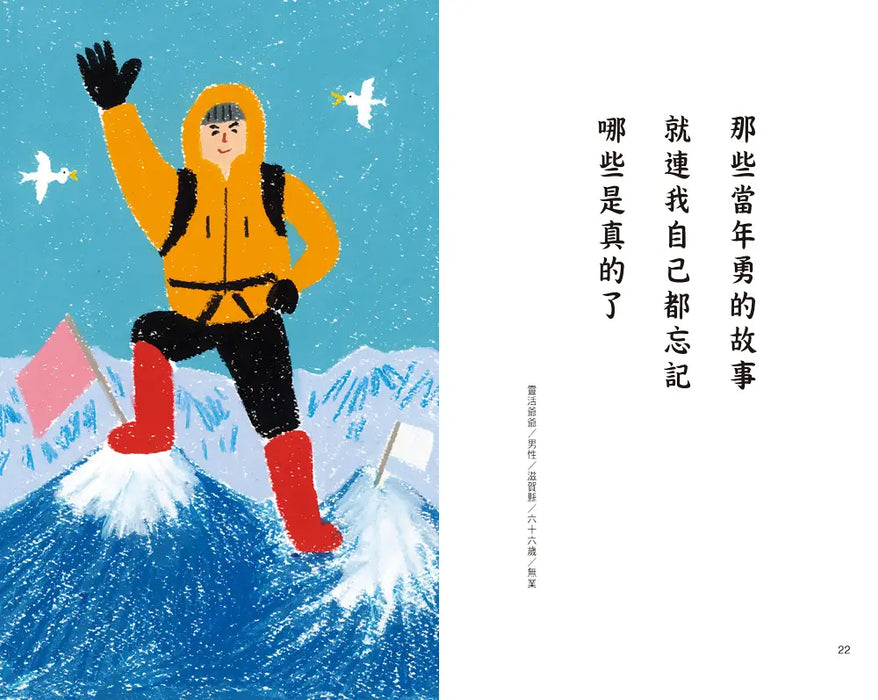 銀髮川柳6：健忘的日子，每一天都格外新鮮