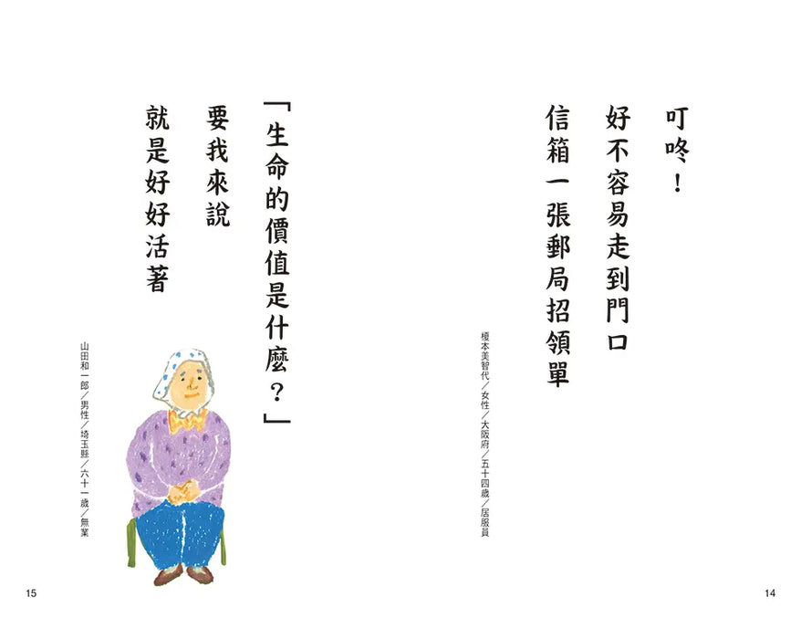 銀髮川柳8：以前走路都有風，現在只有喘