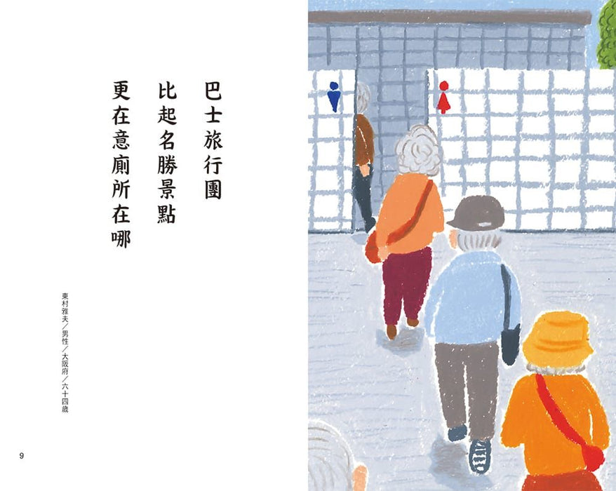 銀髮川柳9：原來我的手機，忘在冰箱裡