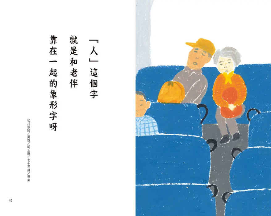 銀髮川柳3：喜歡比我年長的對象，但他們都不在了