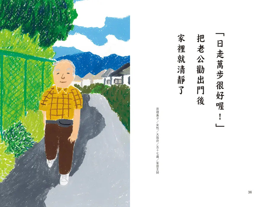 銀髮川柳6：健忘的日子，每一天都格外新鮮