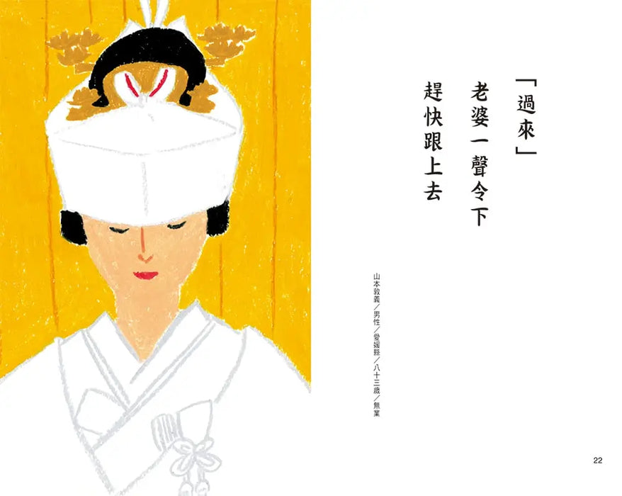 銀髮川柳8：以前走路都有風，現在只有喘