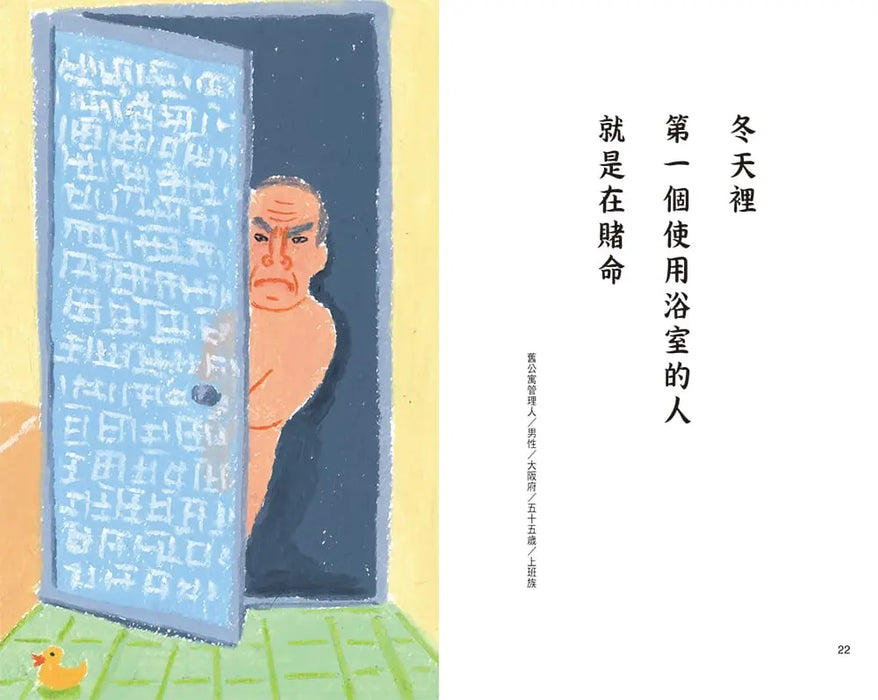 銀髮川柳9：原來我的手機，忘在冰箱裡