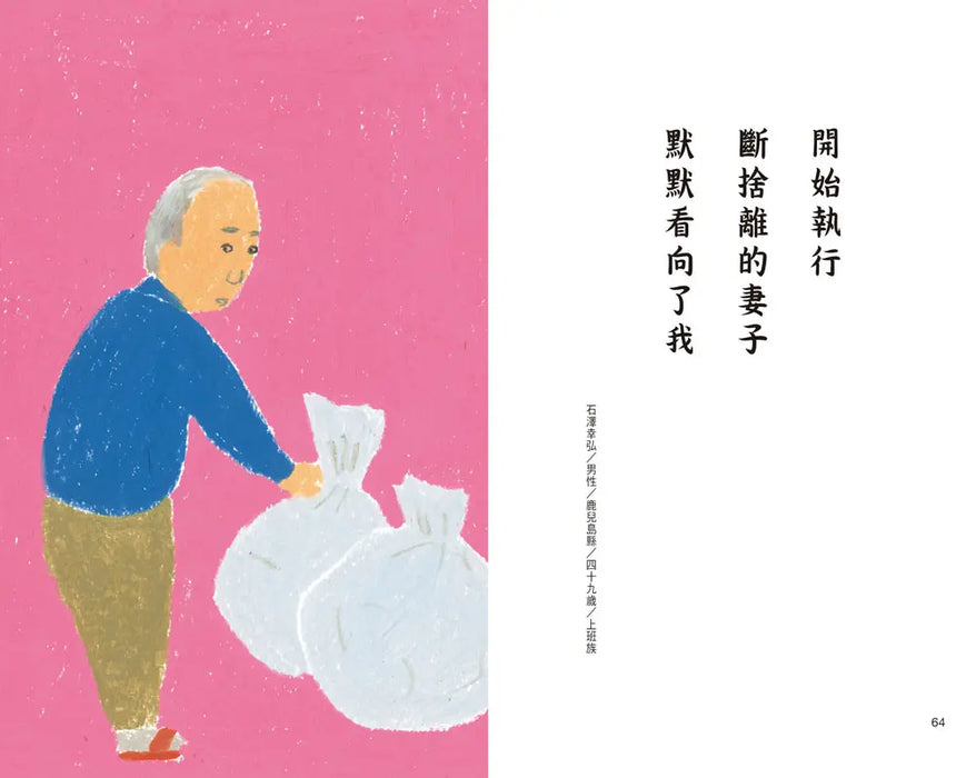 銀髮川柳3：喜歡比我年長的對象，但他們都不在了