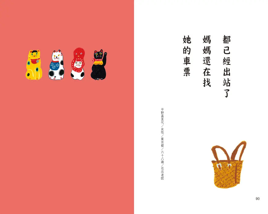 銀髮川柳4：人生已經不迷茫，但是會迷路