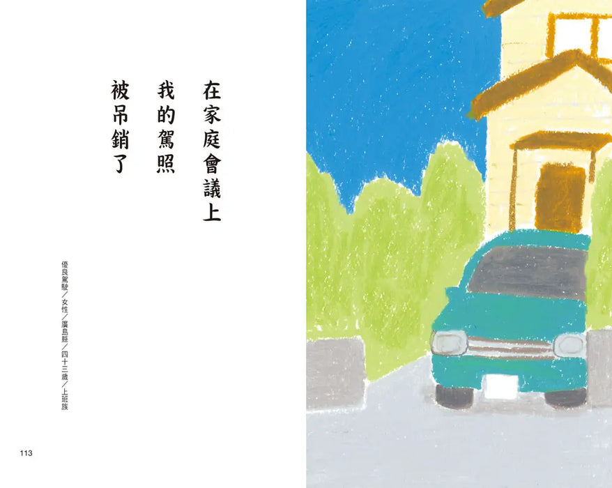 銀髮川柳3：喜歡比我年長的對象，但他們都不在了