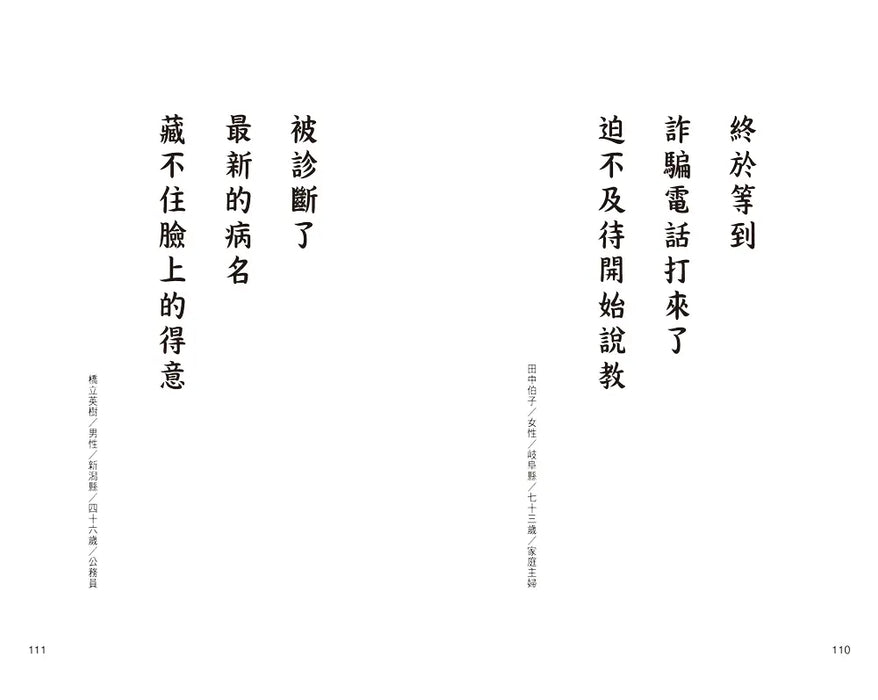 銀髮川柳4：人生已經不迷茫，但是會迷路