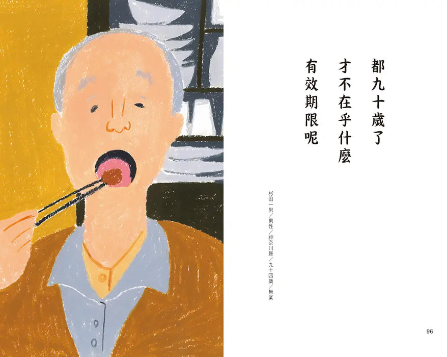 銀髮川柳6：健忘的日子，每一天都格外新鮮