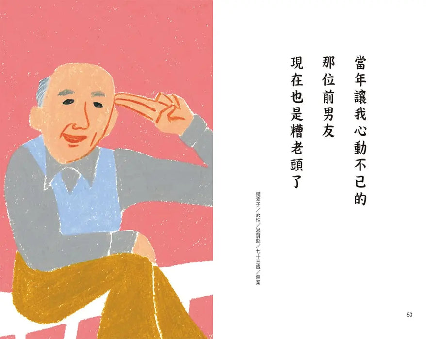 銀髮川柳9：原來我的手機，忘在冰箱裡