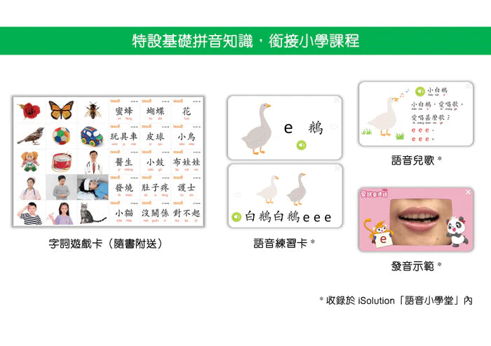 牛津《愛說普通話》(第三版) 家用學習套裝｜牛津點讀筆系列