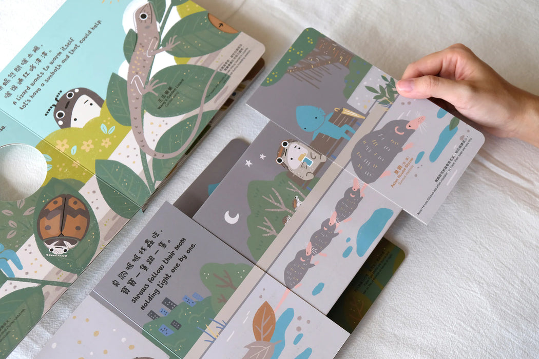 我的野鄰居1-2  My Wild Neighbours 1-2