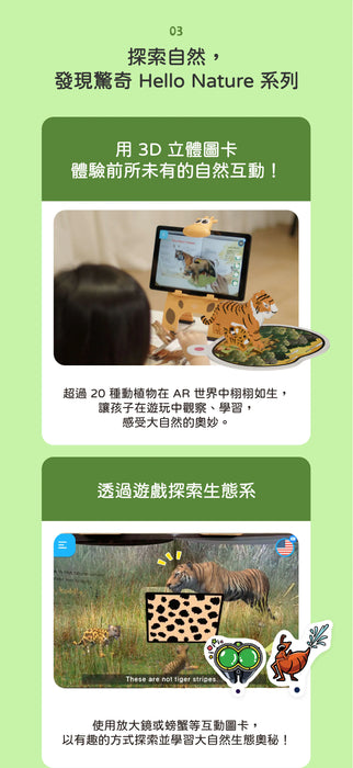 AR Pedia - Small but Smart! (小動物大本事系列)