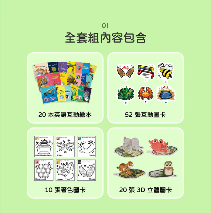 AR Pedia - Small but Smart! (小動物大本事系列)