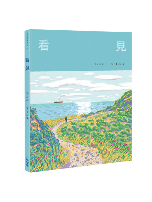 看見**預購