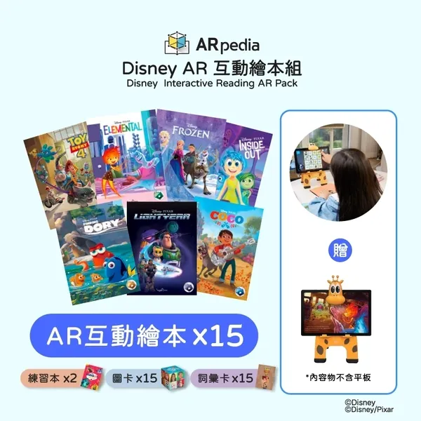 Disney Interactive AR Book (15 books)