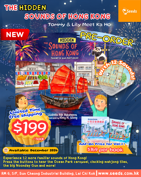 [Pre-order - Free shipping!] The Hidden Sounds of Hong Kong — Tommy and Lily Meet Ka Ho (Estimated available time: Dec 2026)